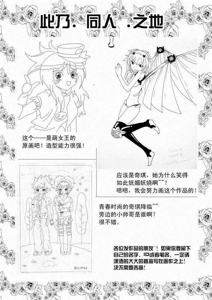 《我，女机器人》第26回 停车 能源匣给我留下 第25页