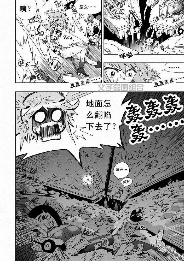 《我，女机器人》第25回 生活新手小白 第22页