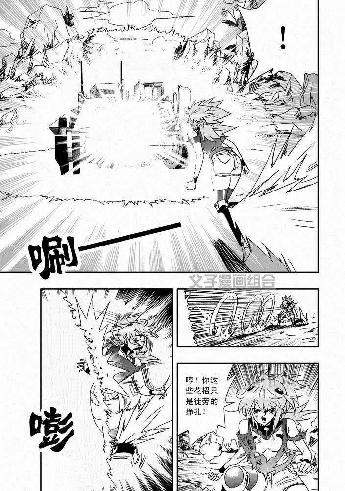 《我，女机器人》第28回 在lv30以上 png 第13页