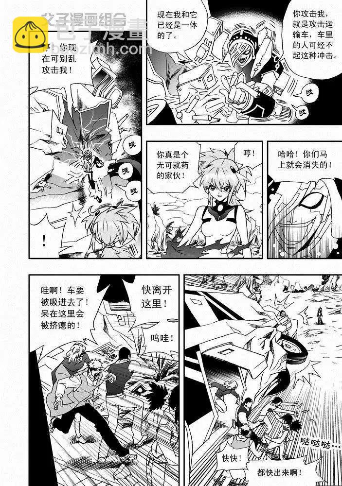 《我，女机器人》第28回 在lv30以上 png 第14页