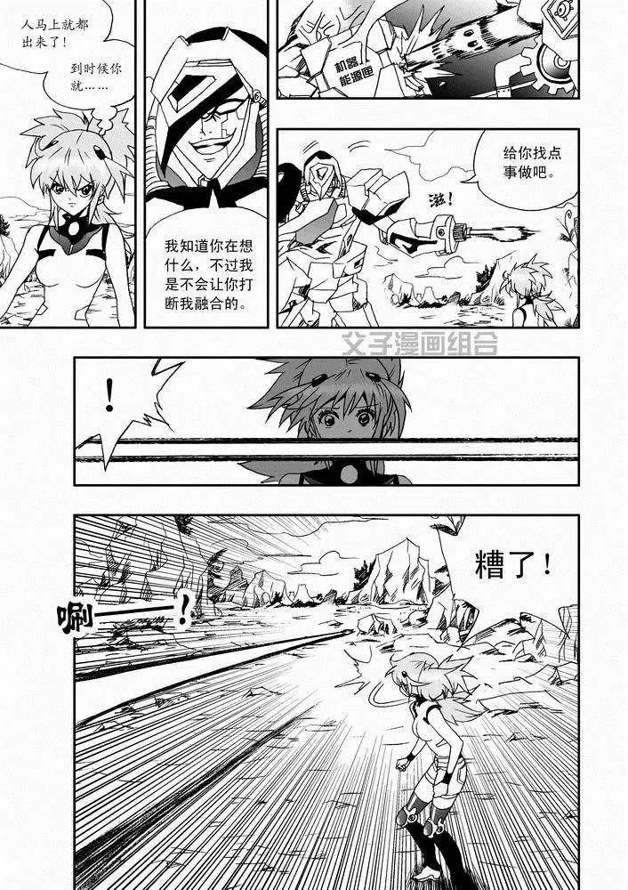 《我，女机器人》第28回 在lv30以上 png 第15页