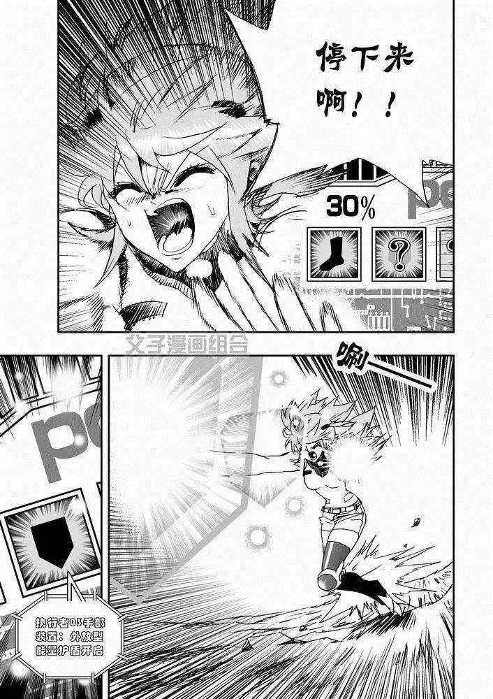 《我，女机器人》第28回 在lv30以上 png 第17页