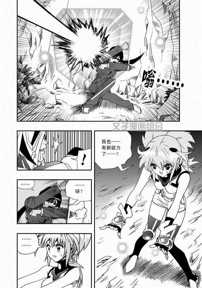 《我，女机器人》第28回 在lv30以上 png 第18页