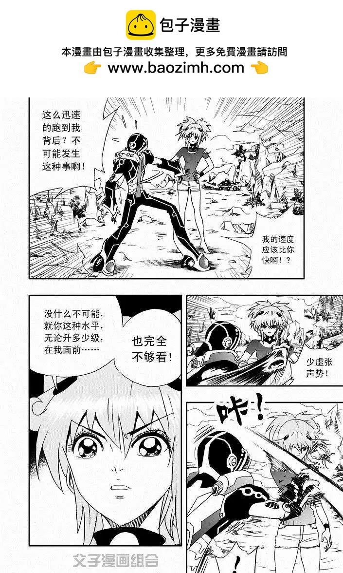 《我，女机器人》第28回 在lv30以上 png 第2页