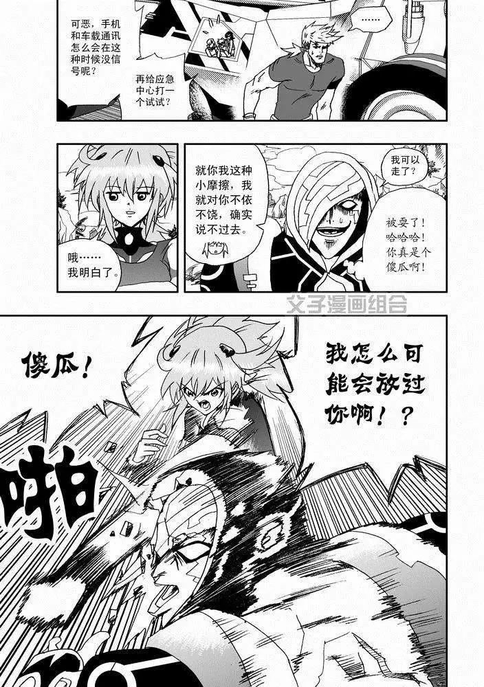 《我，女机器人》第28回 在lv30以上 png 第5页