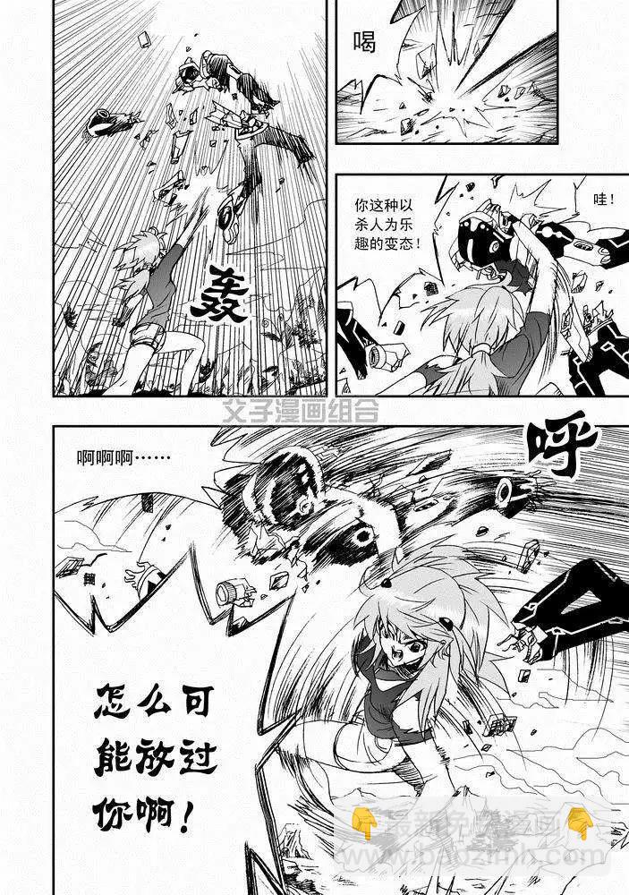 《我，女机器人》第28回 在lv30以上 png 第8页