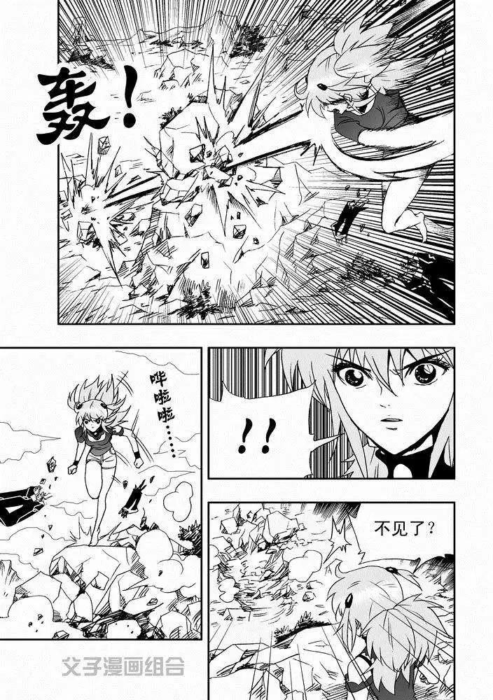 《我，女机器人》第28回 在lv30以上 png 第9页