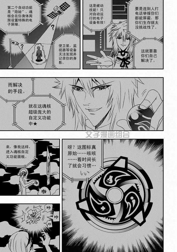 《我，女机器人》第27回 lv.1 lv.2 play sb 第17页