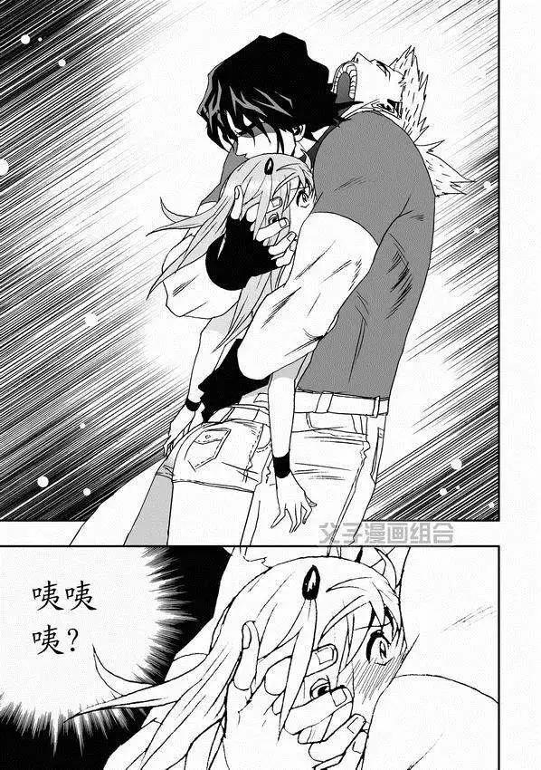《我，女机器人》第31回 被天敌盯上 第11页