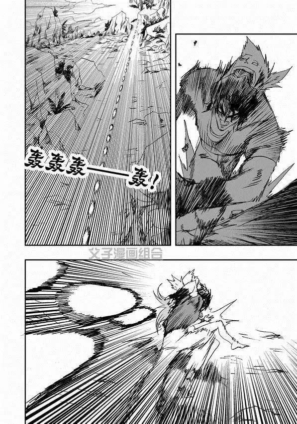 《我，女机器人》第31回 被天敌盯上 第16页