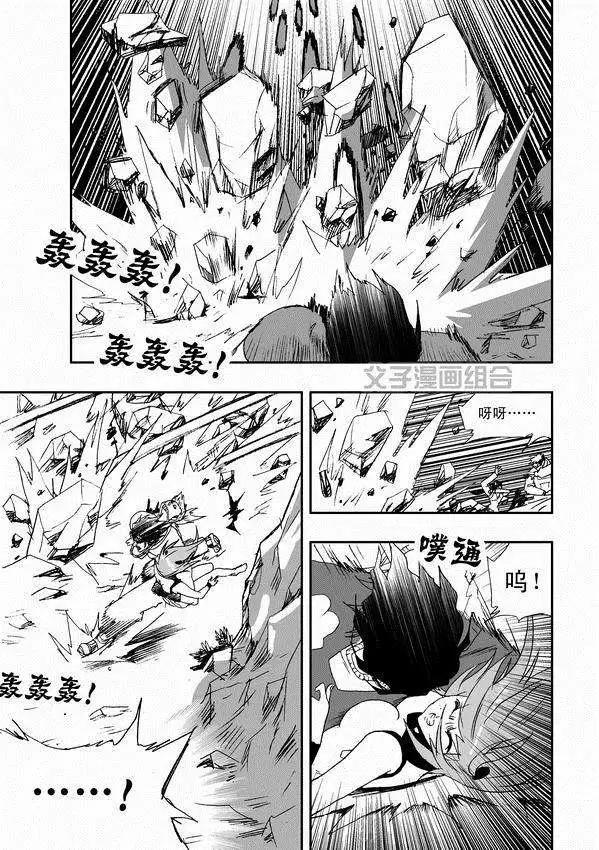 《我，女机器人》第31回 被天敌盯上 第17页