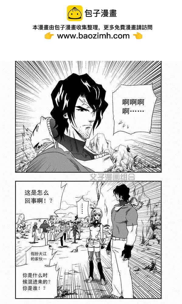 《我，女机器人》第31回 被天敌盯上 第2页