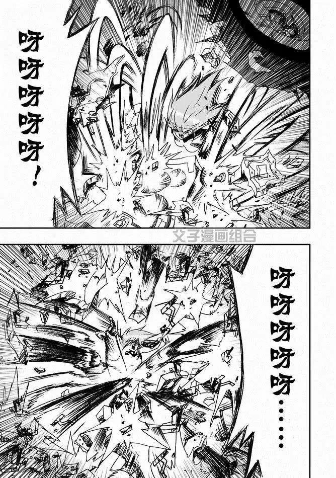 《我，女机器人》第29回 呀呀呀呀呀 第18页