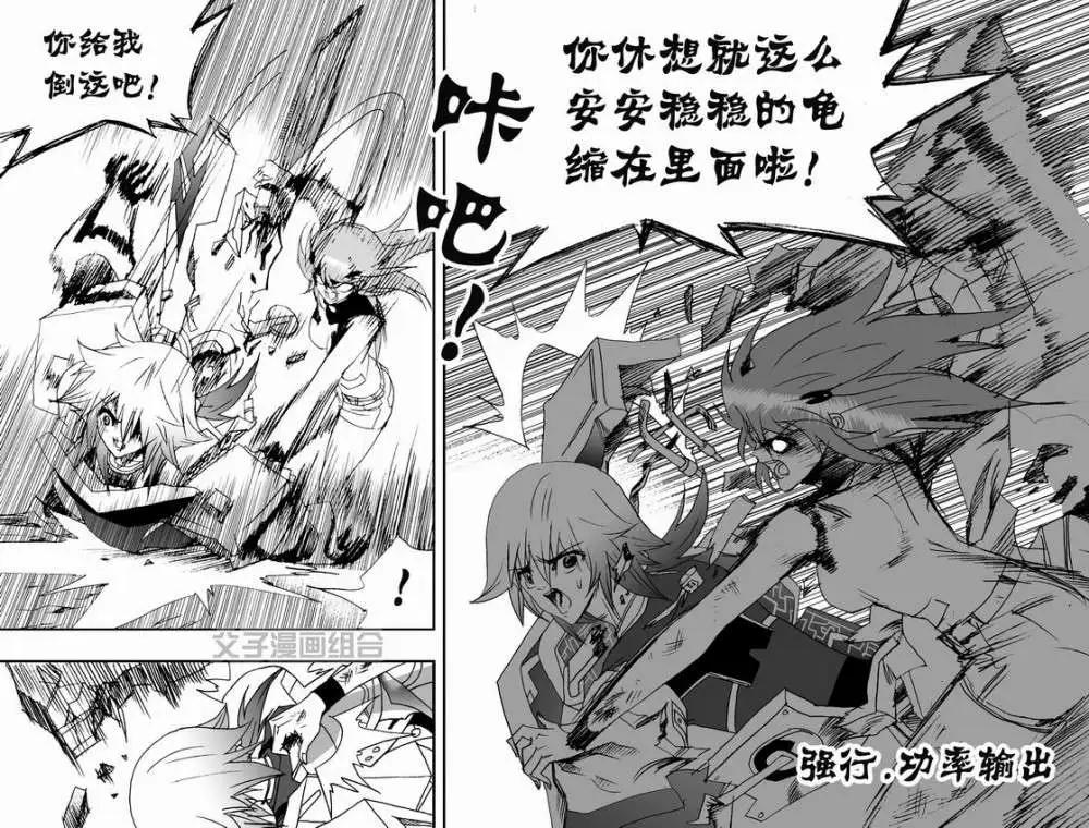 《我，女机器人》第33回 故人来 第18页