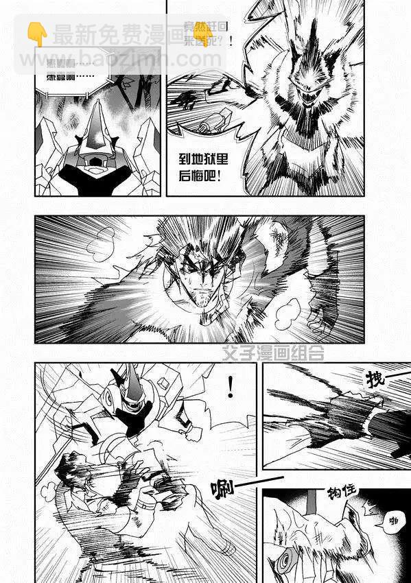 《我，女机器人》第33回 故人来 第6页