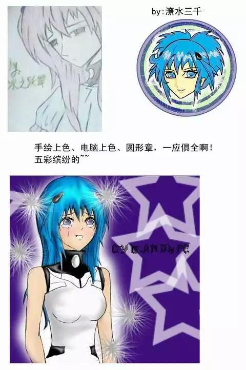 《我，女机器人》第37回 无法开口的情愫 第18页