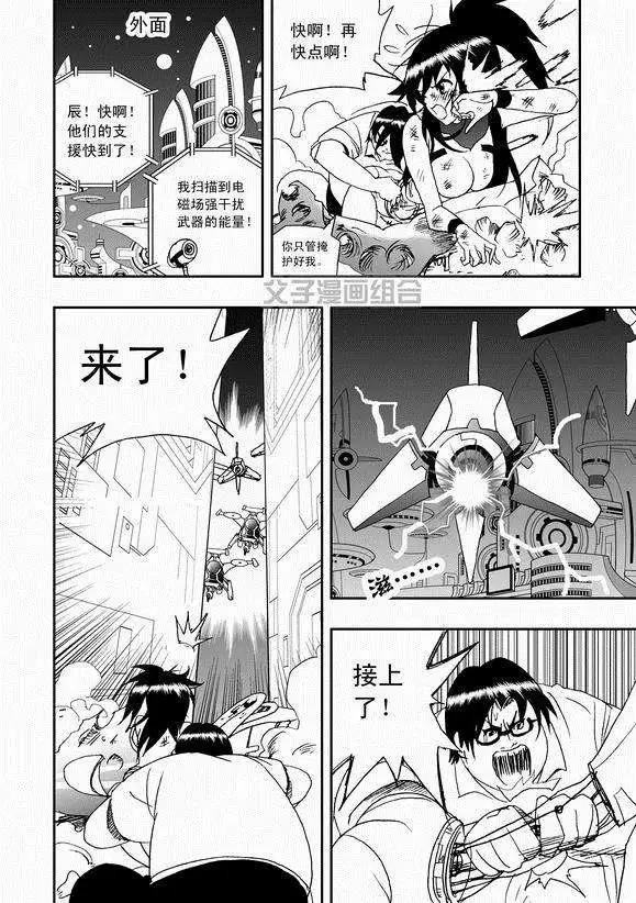 《我，女机器人》第41回 这三十年 第12页