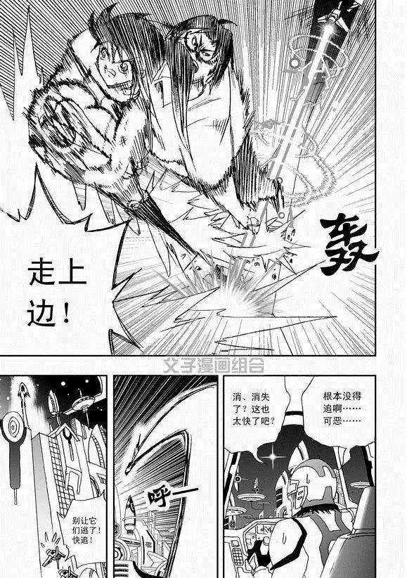 《我，女机器人》第41回 这三十年 第13页