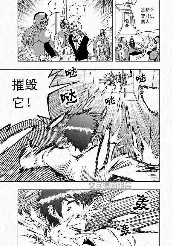 《我，女机器人》第41回 这三十年 第5页