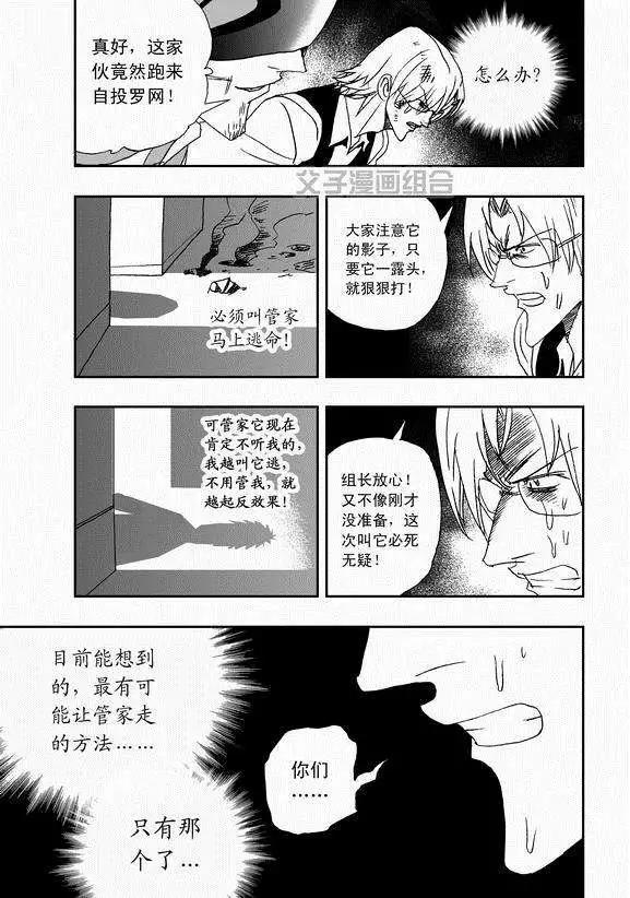 《我，女机器人》第41回 这三十年 第7页