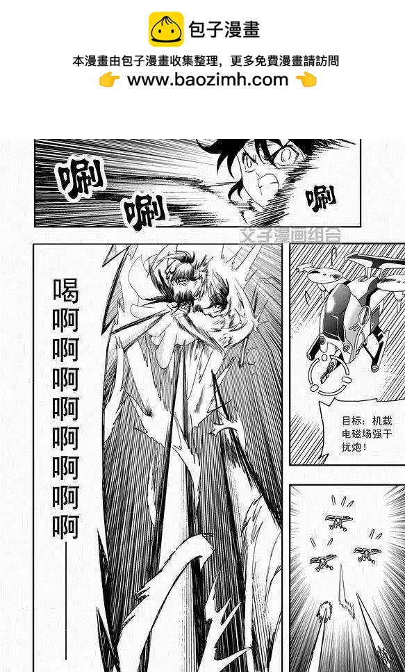 《我，女机器人》第40回 战斗超没紧张感 第2页