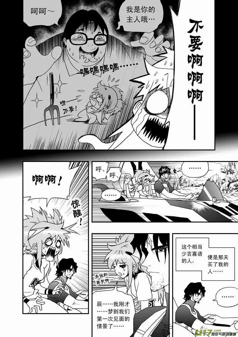 《我，女机器人》2部02 以前内容总汇 第4页