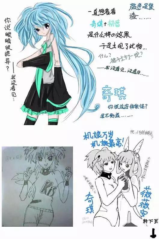 《我，女机器人》第43回 它和它 第20页