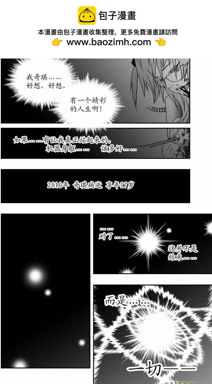 《我，女机器人》2部01 以前内容总汇 第2页