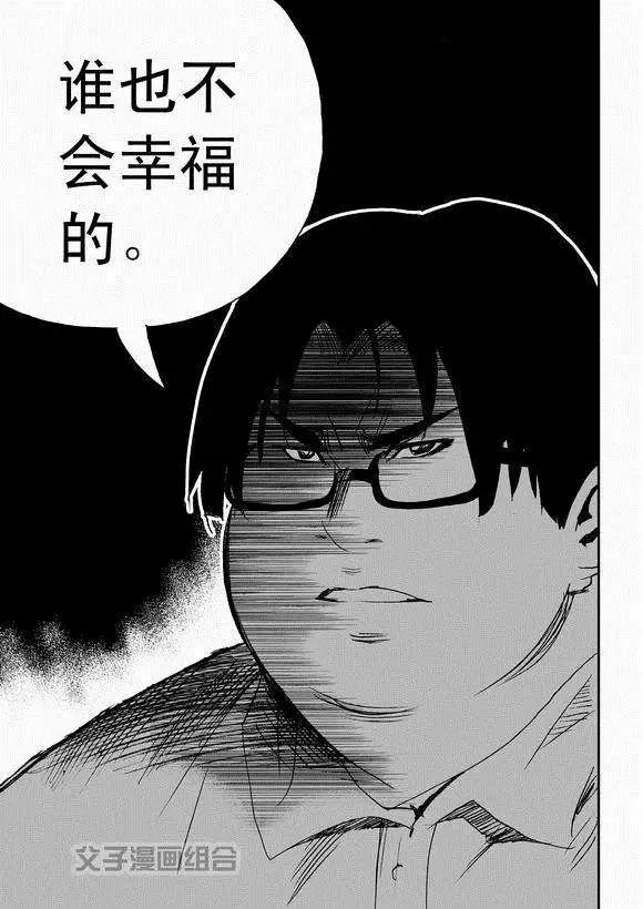 《我，女机器人》第42回 离家出走 第11页