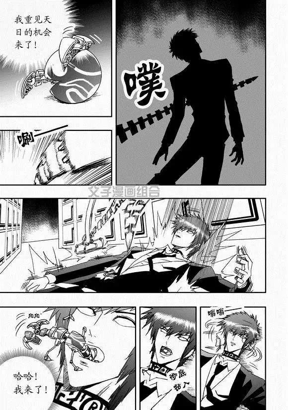 《我，女机器人》第42回 离家出走 第19页