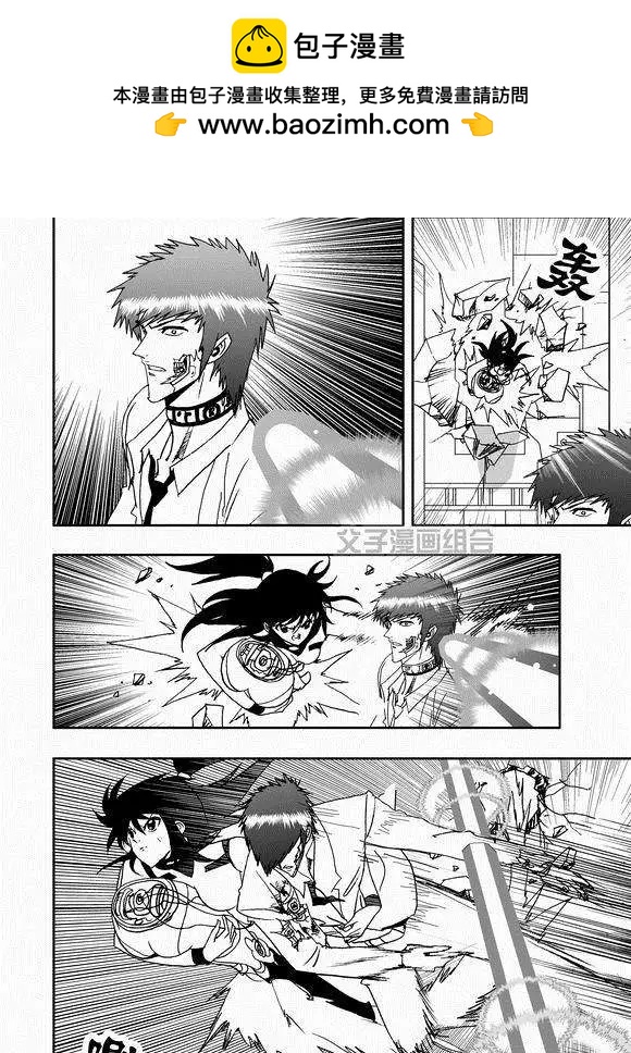《我，女机器人》第42回 离家出走 第2页