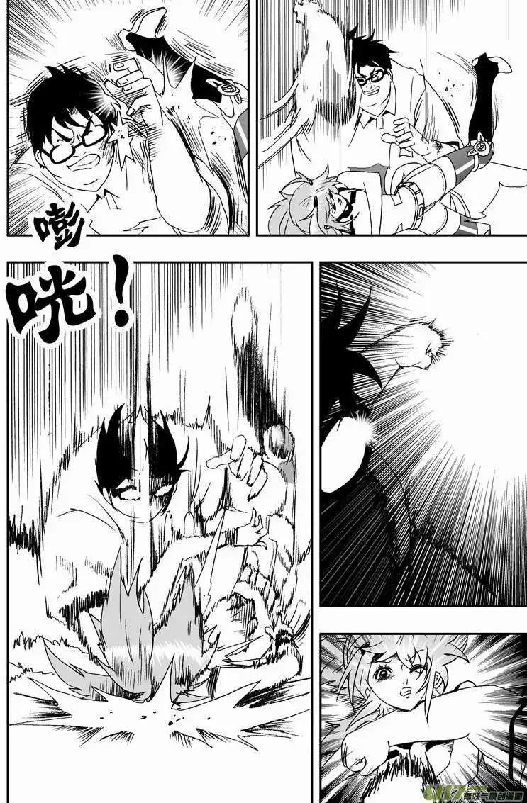 《我，女机器人》2部05 平时多流汗 战时少流血 第6页