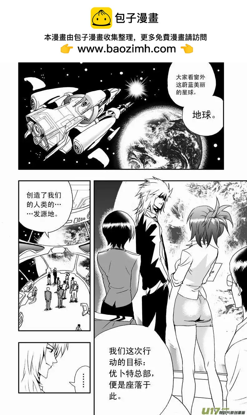 《我，女机器人》2部07 02号的战略目标 第2页