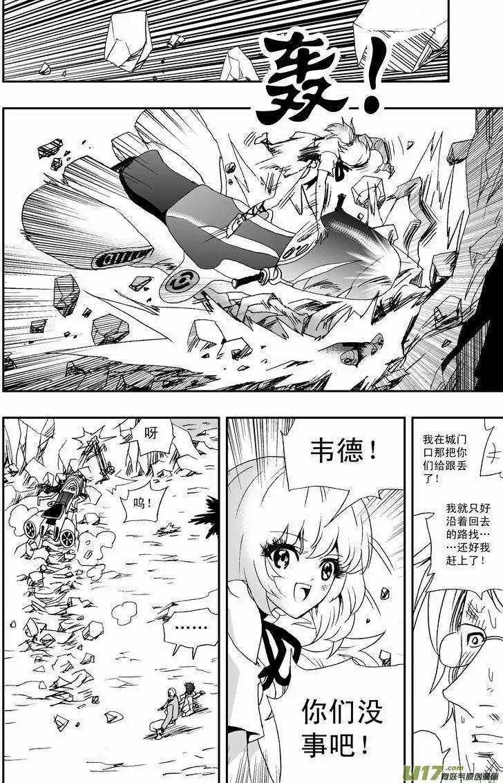 《我，女机器人》2部13 三人关系 第14页