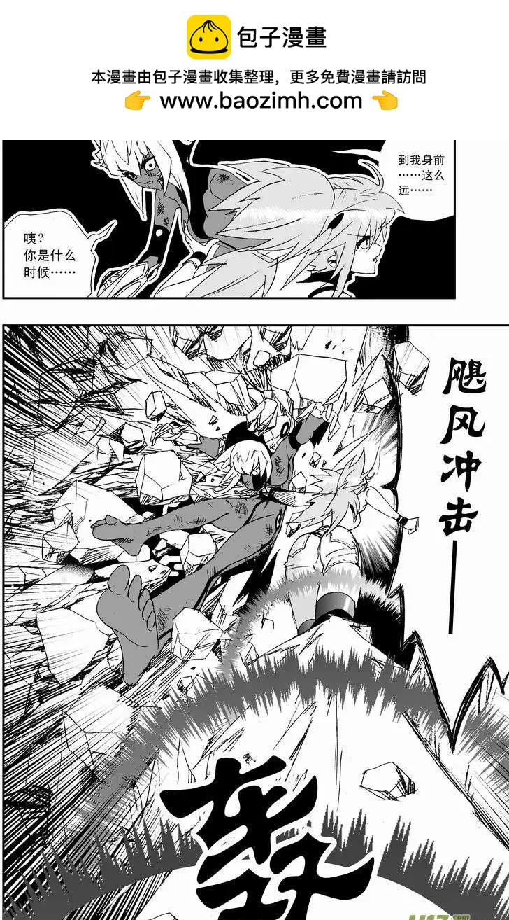 《我，女机器人》2部14 ……你，女佣小姐！？ 第14页