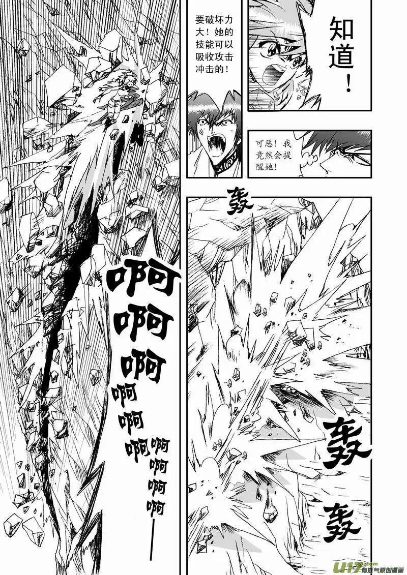 《我，女机器人》2部14 ……你，女佣小姐！？ 第15页