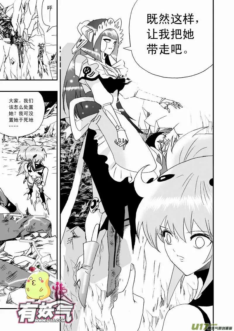 《我，女机器人》2部14 ……你，女佣小姐！？ 第17页