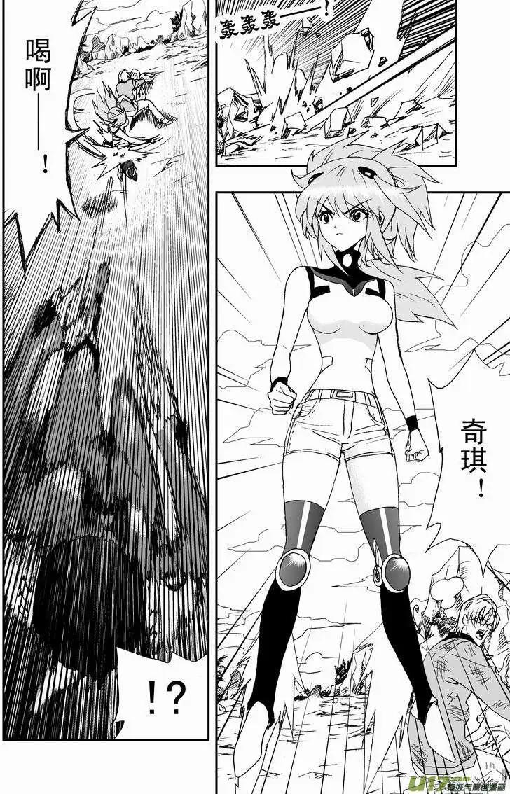 《我，女机器人》2部14 ……你，女佣小姐！？ 第8页