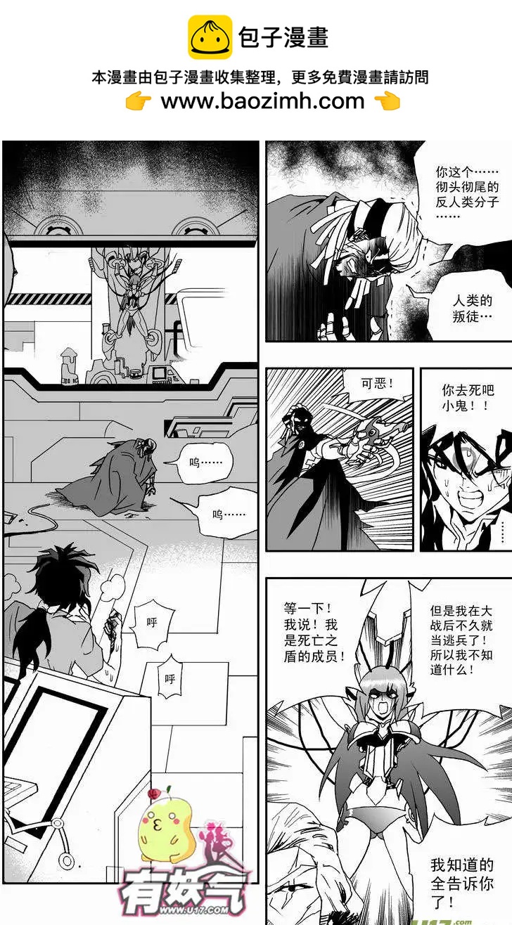 《我，女机器人》2部22 为你放弃 第2页