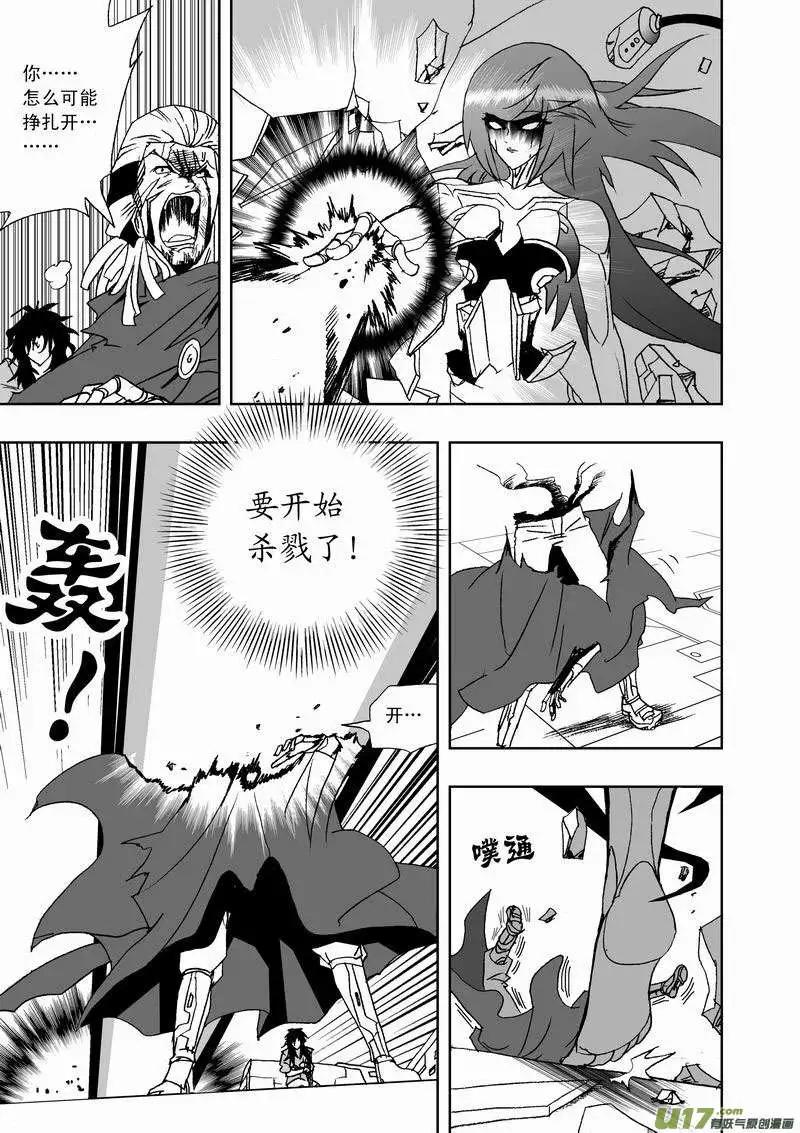 《我，女机器人》2部22 为你放弃 第7页