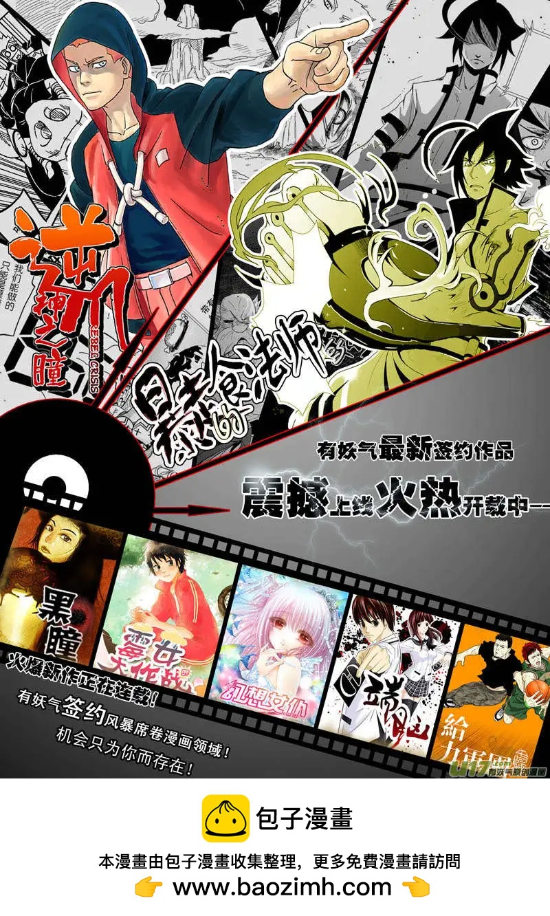 《我，女机器人》2部21 智处局，小爷在这呢！ 第17页