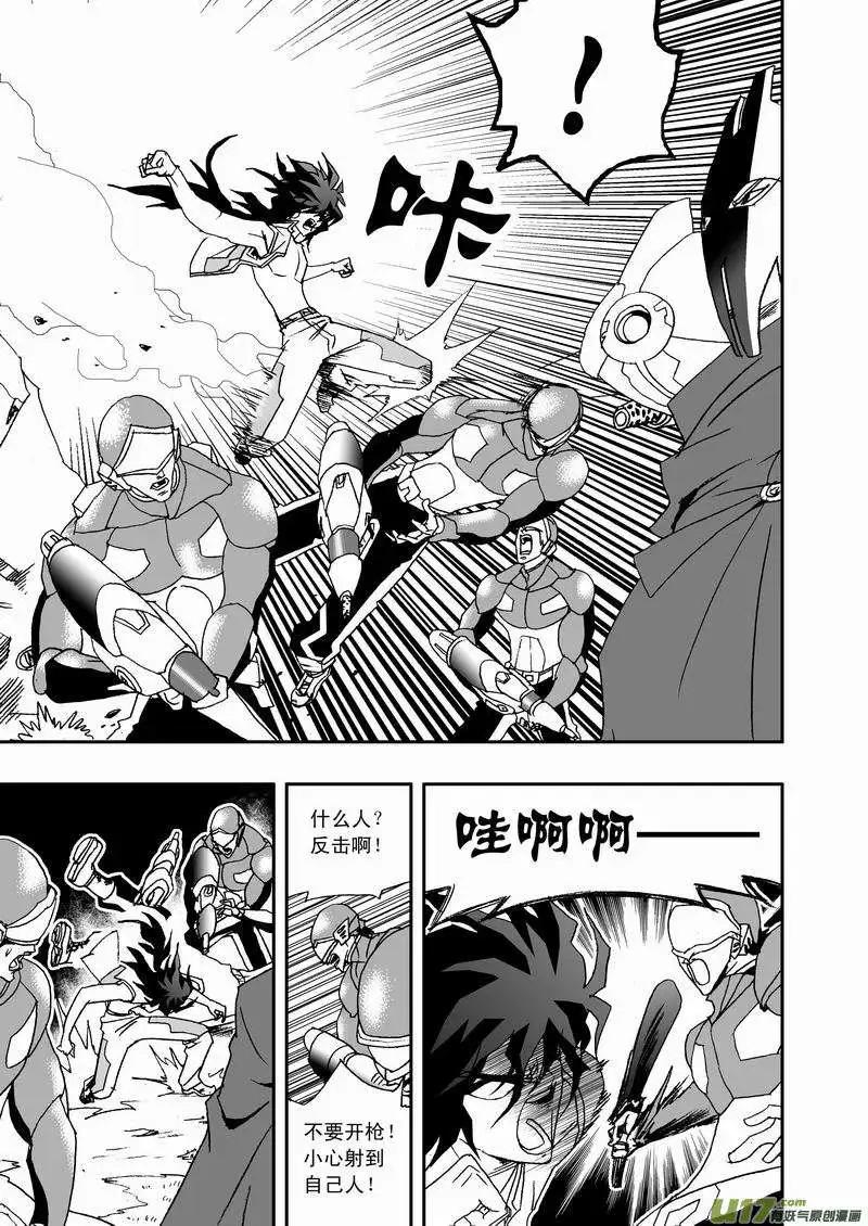 《我，女机器人》2部19 没道理 第16页