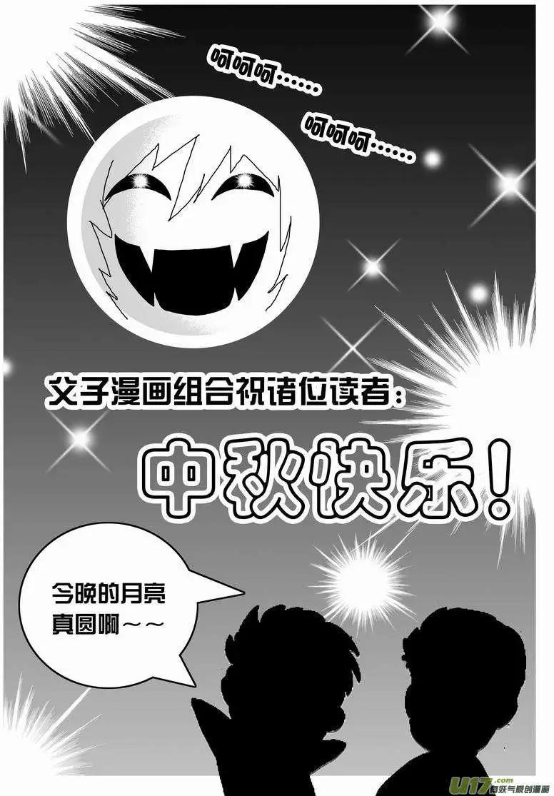 《我，女机器人》2部19 没道理 第1页