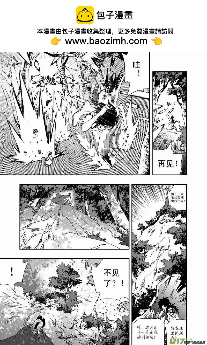 《我，女机器人》2部20 被捕 第3页
