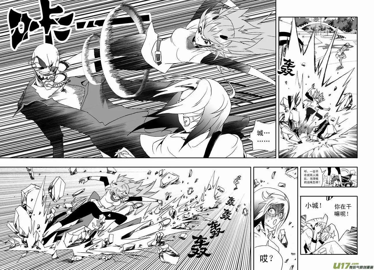 《我，女机器人》2部26 卑鄙 第11页