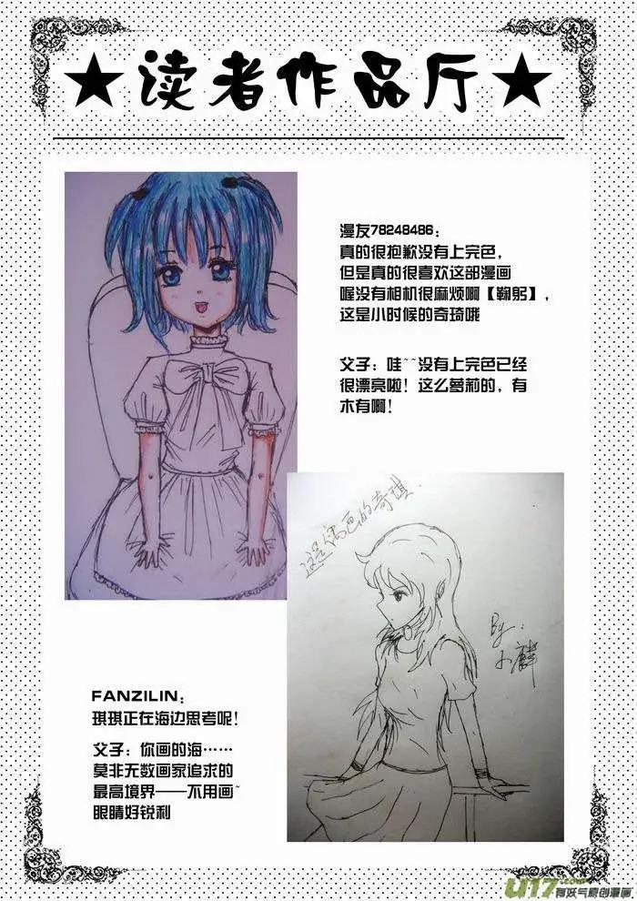 《我，女机器人》2部28 全部看光了 第17页