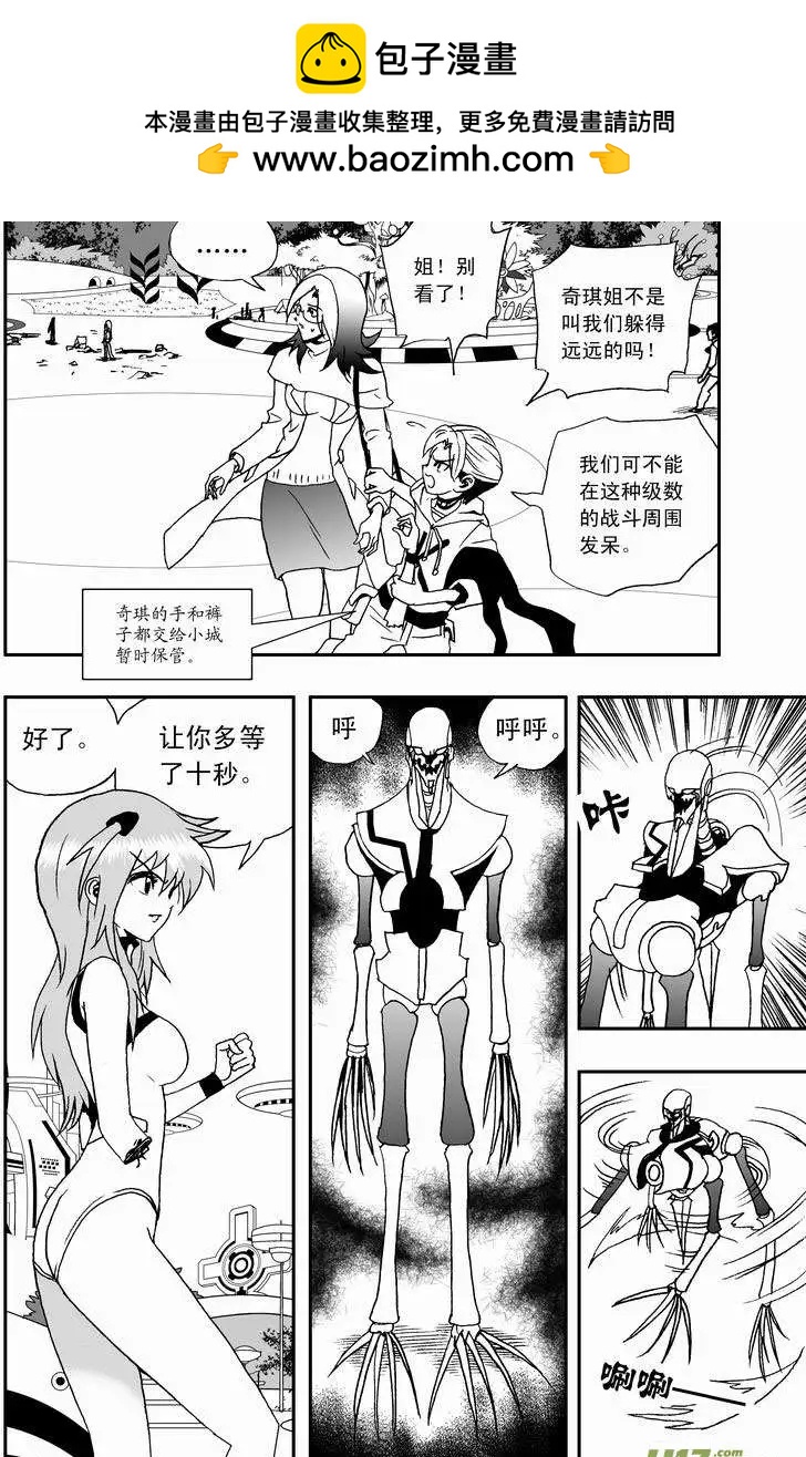 《我，女机器人》2部28 全部看光了 第2页