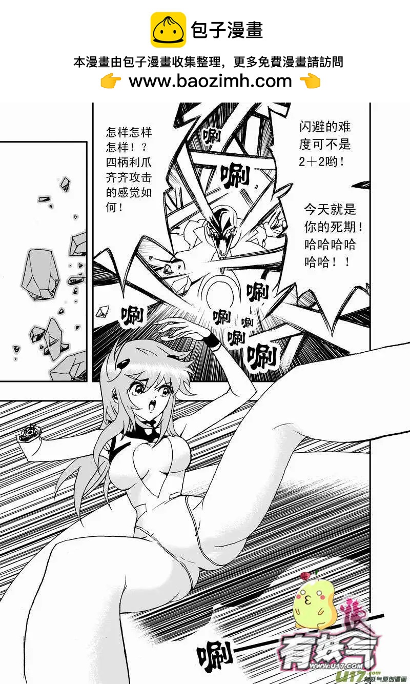 《我，女机器人》2部28 全部看光了 第5页