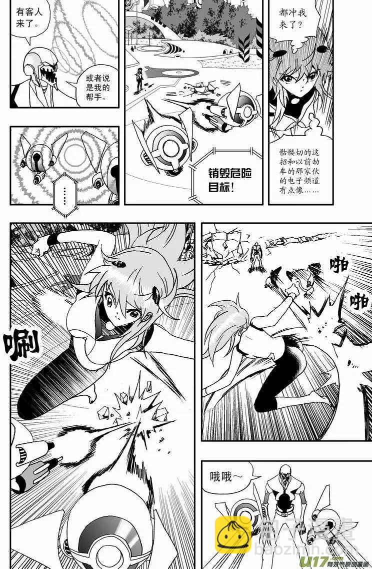 《我，女机器人》2部27 战到酣时需脱裤 第12页
