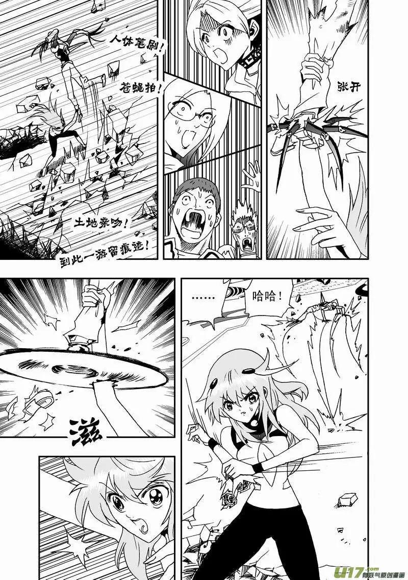 《我，女机器人》2部27 战到酣时需脱裤 第15页